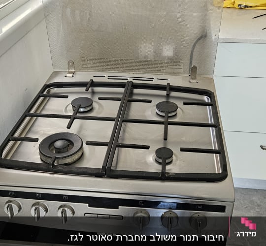 כיריים גז עם ארבעה מבערים ומתגי שליטה